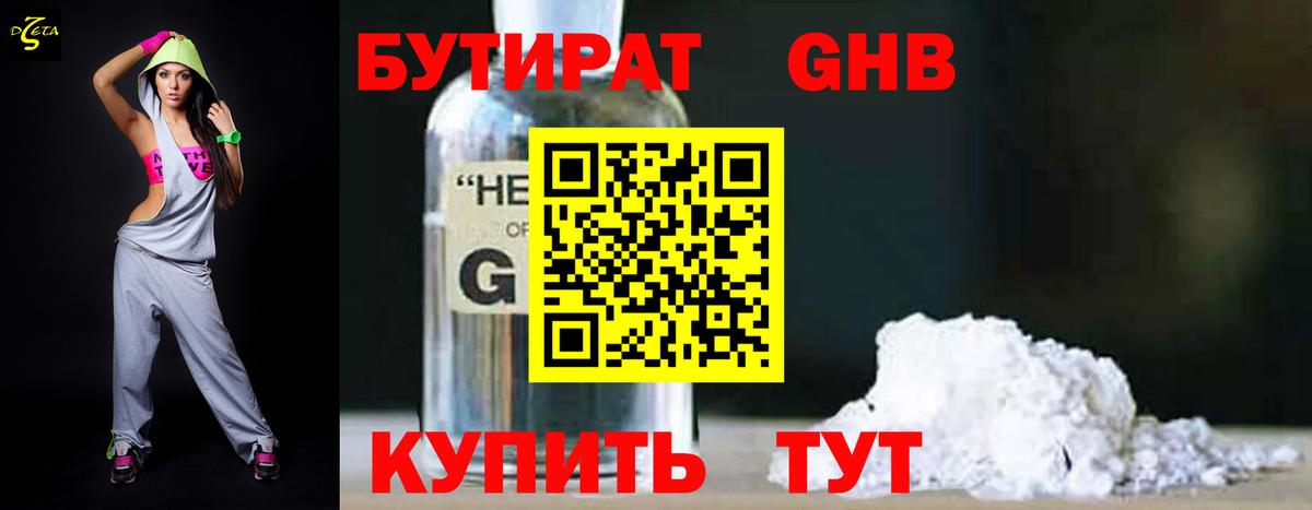 Костомукша  Бутират  Вход с VPN  БУТИРАТ буратино 