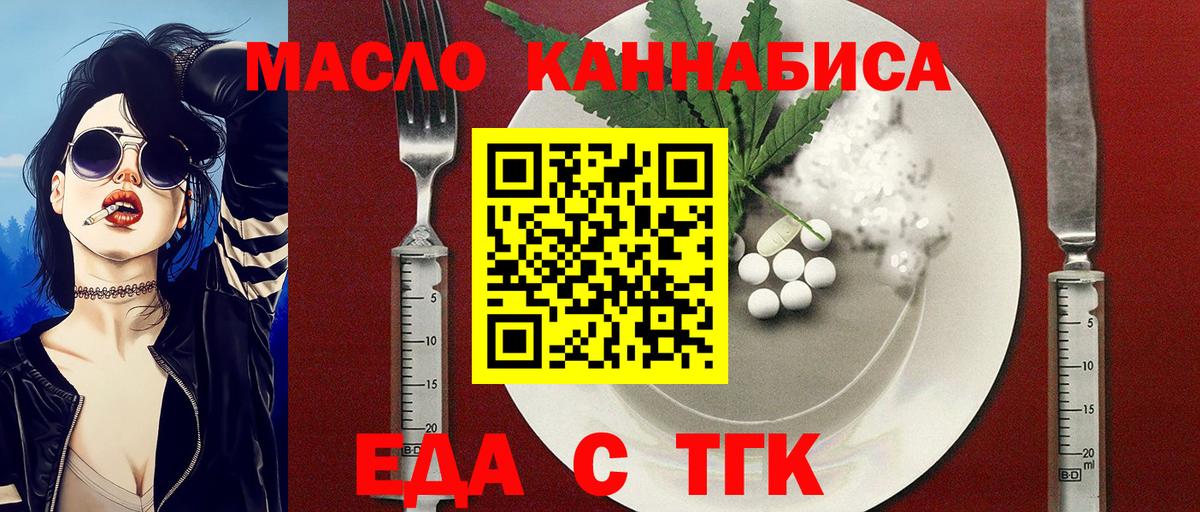 Костомукша  Печенье с ТГК конопля  Вход с VPN 