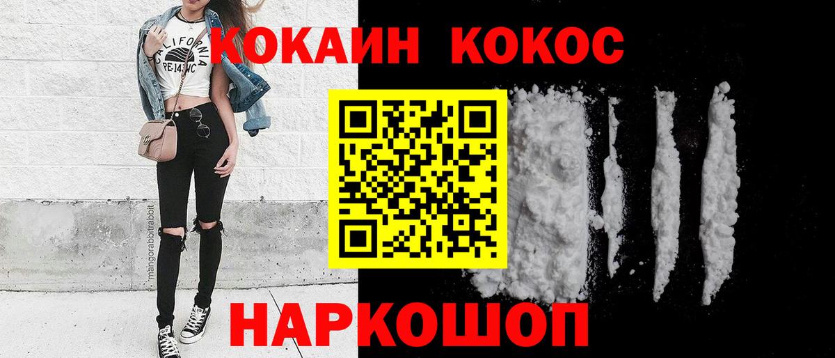 COCAIN 99%  Вход с VPN  Костомукша  Cocaine 99% 