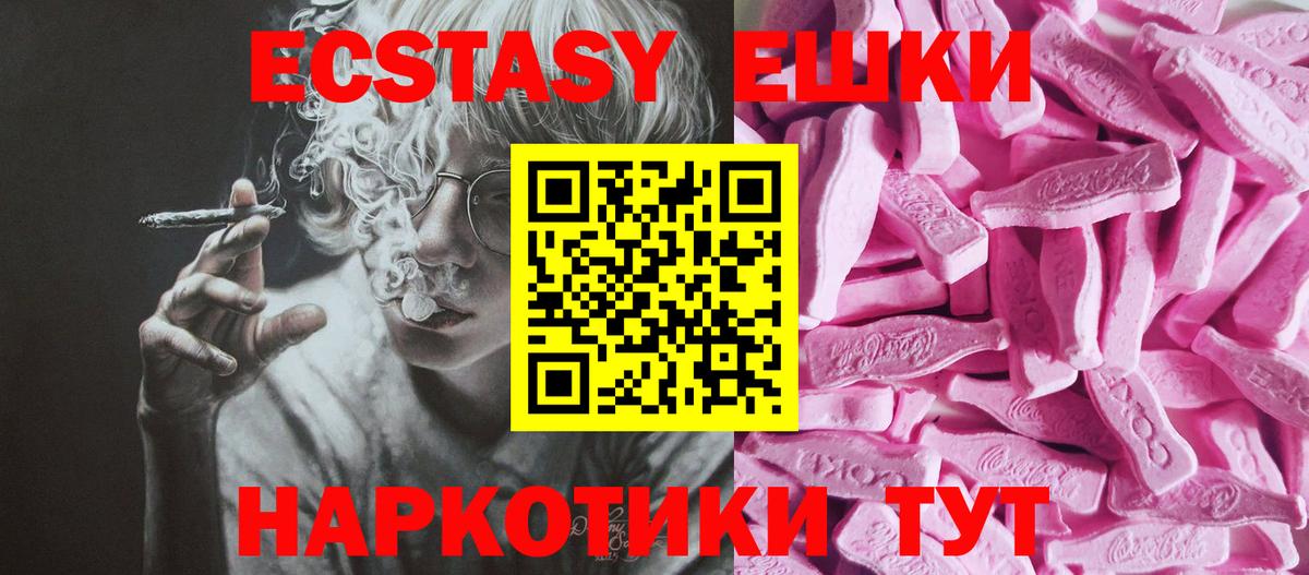Ecstasy ешки Костомукша