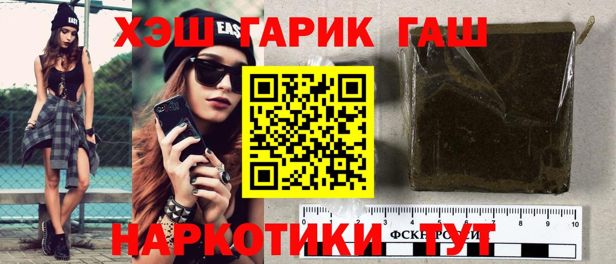 ГАШИШ Изолятор Костомукша