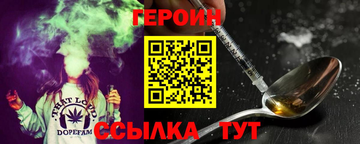 Костомукша  ГЕРОИН Heroin  Героин  Вход с VPN 