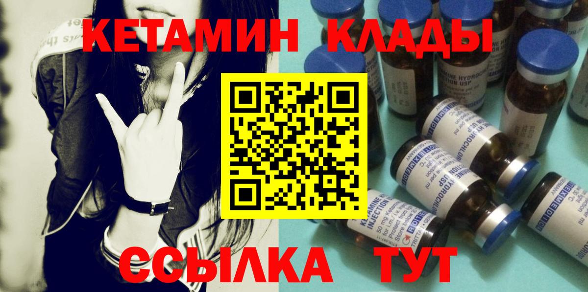 Кетамин VHQ Костомукша