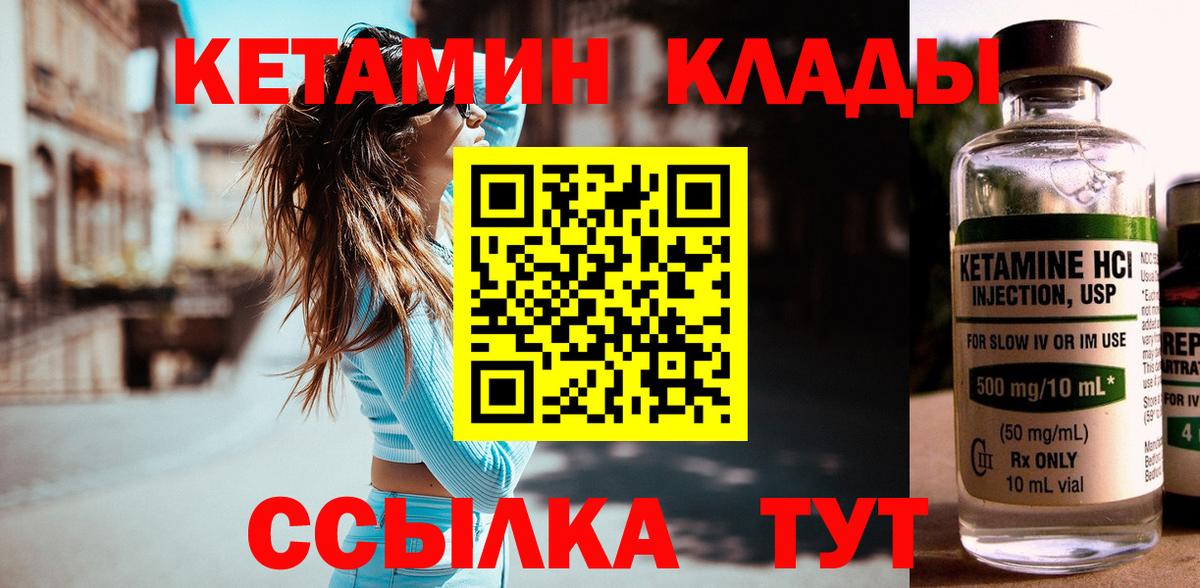 КЕТАМИН ketamine  КЕТАМИН VHQ  Вход с VPN  Костомукша 