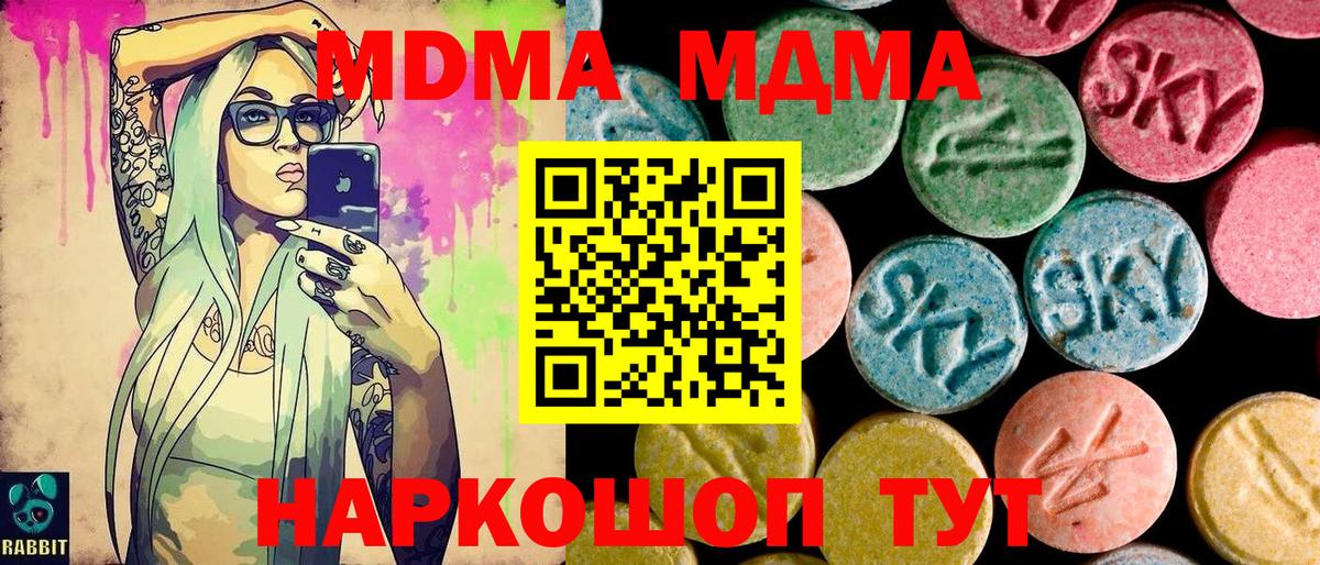 МДМА молли  Вход с VPN  MDMA кристаллы  Костомукша 