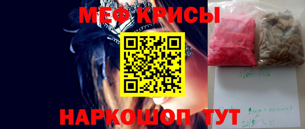 МЕФ кристаллы  Меф 4 MMC  гидра зеркало  Вход с VPN  Костомукша 