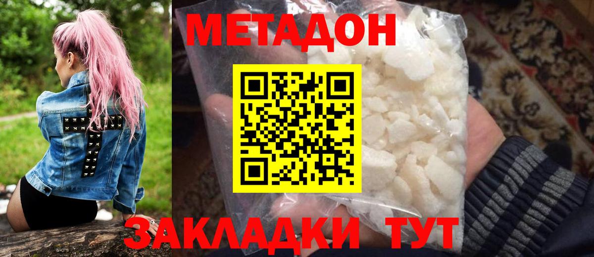 Метадон methadone Костомукша