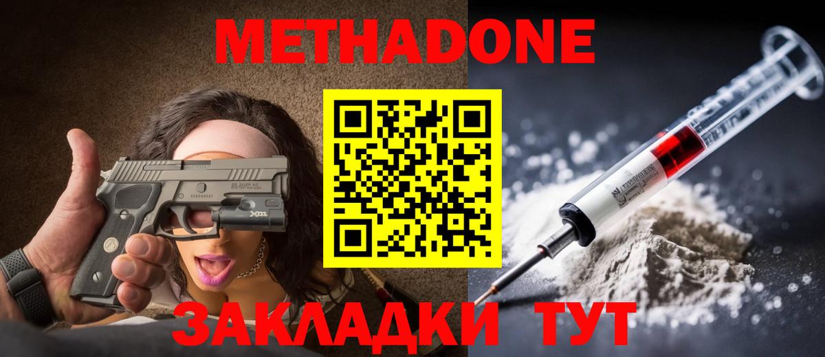 Костомукша  МЕТАДОН мёд  МЕГА рабочий сайт  площадка официальный сайт  Вход с VPN 