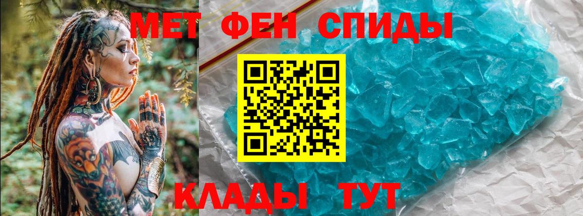 Первитин Methamphetamine  Первитин Methamphetamine  Костомукша  Вход с VPN 