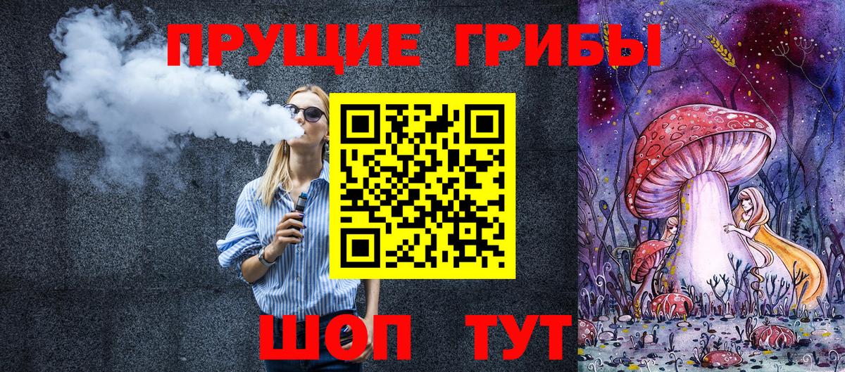 Псилоцибиновые грибы ЛСД Костомукша